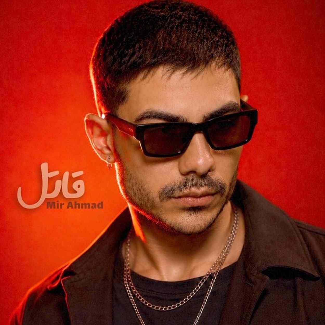 دانلود آهنگ شدی قاتل مشهور محبوب مغرور قلب بیچارم دانلود آهنگ شدی قاتل مشهور محبوب مغرور قلب بیچارم